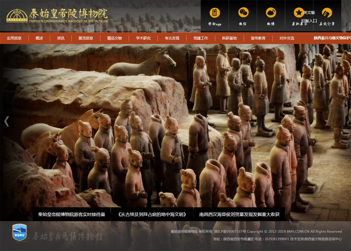 西安秦始皇帝陵博物院（兵馬俑）